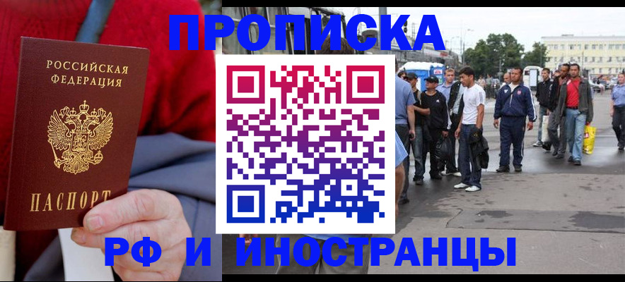 прописка в квартире в Охе